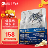 卫仕美毛爆爆袋猫干粮成猫幼猫全价冻干鲜肉猫粮1.5kg*2