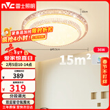 雷士（NVC）LED吸顶灯现代浪漫风格卧室餐厅灯饰温馨满天星调光灯具