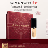 纪梵希（Givenchy）明星流光菁润粉底液1.5W30ml服帖遮瑕情人节新年生日礼物礼盒女友