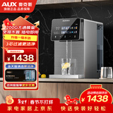 奥克斯（AUX）台式净饮机加热uv杀菌直饮机200G鲜活即热家用ro反渗透过滤净水器净水一体机V16 