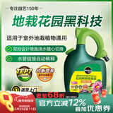 美乐棵 通用型营养液家庭园艺花肥肥料自动稀释喷施装1.25L