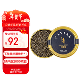 卡露伽7年生鱼子酱即食海鲜生鲜鱼籽酱罐头水产品10g源头直发包邮