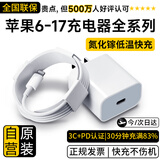 尊匠苹果充电器6-17系列正品充电线氮化镓30/40W快充线PD套装适配原装iPhone14ProMax手机充电头数据线 【苹果6-14系列】20w快充头+闪充线丨1米套装