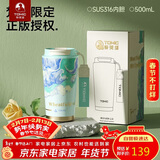 特美刻（TOMIC）梵高联名款保温杯咖啡杯男女高颜值316内胆水杯生日新年礼物