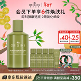 悦木之源（Origins）榆绿木弹润淡纹精华水150ml保湿抗老温和修护新年礼物效期27.6