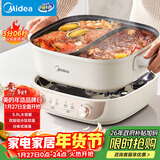 美的（Midea）火锅专用锅 电火锅鸳鸯锅电煮锅 3分06秒速沸5.5L 分体多功能锅火锅锅多用途锅HGS282813