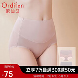 欧迪芬内裤女无痕高腰收腹裤玫瑰纤维抗菌太极石提臀 XK0A60