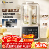 小熊（Bear）低音降噪破壁机 1.5L家用豆浆机预约多功能全自动米糊机 五谷杂粮辅食料理机榨汁机F10M2