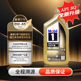 美孚1号 全合成机油 经典表现 金装 0W-40 SQ 1L 新加坡原装