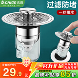志高（CHIGO）手盆漏水塞洗脸盆面盆弹跳芯洗手池下水道防臭神器蜂窝弹跳芯304