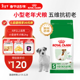 皇家狗粮 老年狗粮  小型犬粮SPR27全价狗粮8岁以上 2KG【宠物金选】