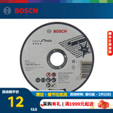 博世（BOSCH） 磨切片角磨机金属切割打磨机角磨片磨削片/经典系列 不锈钢切割125×1.6×22.23mm