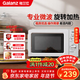 格兰仕（Galanz）微波炉家用小型360°转盘快捷加热旋钮操控17L家用容量易洁内胆操作便捷微波炉 V1