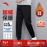 安踏加绒男裤运动裤子男士冬季款加厚保暖宽松束脚通勤健身训练长裤 加绒收口logo款/黑（拉链口袋） L /(175) 适合130-150斤