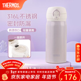 膳魔师（THERMOS）保温杯316L不锈钢大容量水杯儿童男女情侣杯子生日新年礼物团购 【热卖推荐】丁香紫 350ml