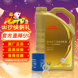 本田原厂纯正全合成机油5W-30 4L 小保养套餐 （机滤+垫片）广本金桶