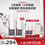 丰添【重磅升级】防脱洗发水去屑控油固发密发防掉发女士男士洗发露 【新升级】防脱洗发水236ml*2