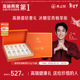 燕之屋即食燕窝过年走亲戚礼盒年货节礼盒新年礼物70g×10瓶送礼礼品