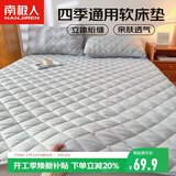 南极人床垫床褥四季透气软垫舒适双人可折叠防滑床褥垫被180*200cm