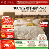 水星家纺被子羊毛被100%澳洲羊毛冬被控温冬季加厚被芯150×210cm约5.1斤