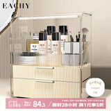 EACHY化妆品收纳盒生日礼物防尘超大容量化妆品置物架亚克力奶油杏