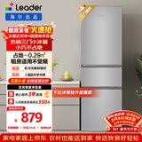 统帅（Leader）海尔冰箱出品悦享系列218L三门小冰箱家用直冷软冷冻冰箱BCD-218LLC3E0C9以旧换新