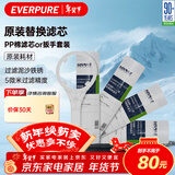 爱惠浦（Everpure） PP棉滤芯4支10吋/5微米加扳手 净水机通用滤芯