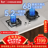 德意（DE&E）燃气灶 天然气 不锈钢燃气灶 全尺寸适配灶具 5.2kW火力 68%热效率 聚能猛火 熄火保护 JZT-718G