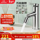九牧（JOMOO）万向出水健康面盆水龙头卫生间卫浴冷热双控水龙头32393-506/1B-Z