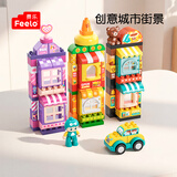 费乐（FEELO）兼容乐高大颗粒儿童拼装积木玩具男女孩新年礼物生日街景Y42020