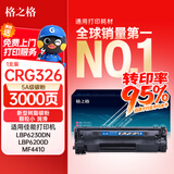 格之格CRG326硒鼓 适用佳能MF4400 MF4410 MF4412 MF4420n LBP6230dn LBP6230dw LBP6200d CRG328墨粉盒