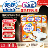 乐互宜强吸透气成人纸尿裤L54片(臀围95-120cm)老年人卧床腰贴型尿不湿