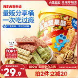 小鹿蓝蓝高钙多口味坚果酥0蔗糖宝宝零食儿童饼干9种坚果籽仁高钙 分享桶