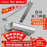 卡贝闭门器液压缓冲自动关门神器防火门消防门木门闭合器 可定位小号