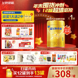 飞鹤星飞帆卓睿婴儿配方奶粉1段(0-6个月) 750g  乳铁蛋白 育儿补贴