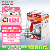 欧司朗（OSRAM）远亮型卤素灯SUP升级款汽车大灯远光灯近光灯 H7 12V 65W 单只