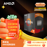 AMD 锐龙7 5700X处理器(r7) 8核16线程 加速频率至高4.6GHz 65W AM4接口 盒装CPU