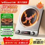 万和（Vanward）万和凹面电磁炉家用大功率电磁灶电炒炉电炉灶商用火锅灶炒菜猛火爆炒定时京东自营 WZ-DC320-X1-J