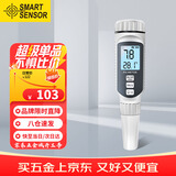 希玛PH8008酸碱度水质检测笔测试仪笔数显高精度ph计工业自来水检测仪