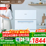 松下（Panasonic）台式洗碗机二代H1D【小尺寸大容积58L】独立烘干 80℃高温除菌 洗烘一体 软水系统 家用台面独立式