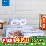 乐扣乐扣（LOCK&LOCK）塑料密封保鲜盒套装厨房冷冻保鲜储物收纳盒3件套