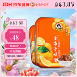 金嗓子喉宝香橙味含片无蔗糖 22.8g*3盒12粒/盒 38节护嗓糖果送礼佳品