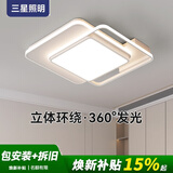 三星照明全光谱护眼卧室吸顶灯北欧现代简约方形主次卧儿童房灯异形几何光