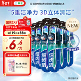 狮王（Lion）细齿洁3D多效牙刷6支小宽头细毛成人牙龈清洁舌苔刷防滑刷柄