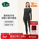 松山棉店小暖羊保暖内衣套装男女士秋衣秋裤秋冬御寒7A抑菌抗静电含羊毛