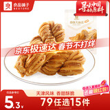 良品铺子 香酥大麻花天津风味零食小吃传统糕点休闲食品小袋装160g