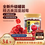 三只松鼠蔓越莓干500g 罐装美国进口烘焙水果干蜜饯果干酸甜果脯休闲零食