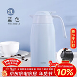 膳魔师（THERMOS）保温壶2000ml男女士商务家用热水壶暖瓶生日年会新年礼物THX-蓝色