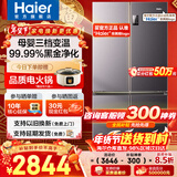 海尔（Haier）冰箱四开门十字门双对开门539升一级能效双变频双循环超薄大容量可嵌入风冷无霜家用家电国家补贴 539L+健康黑金净化+联网智控+以旧换新官方旗舰
