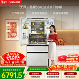 西门子（SIEMENS）无界504L法式多门冰箱高配机皇 超薄嵌入式 大容量平嵌双系统双循环 钢化玻璃KF89BEA63C 国家补贴